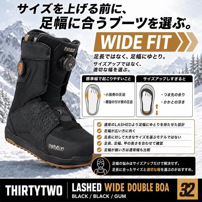 thirtytwo（サーティーツー） 予約 LASHED WIDE DOUBLE BOA ラッシュド