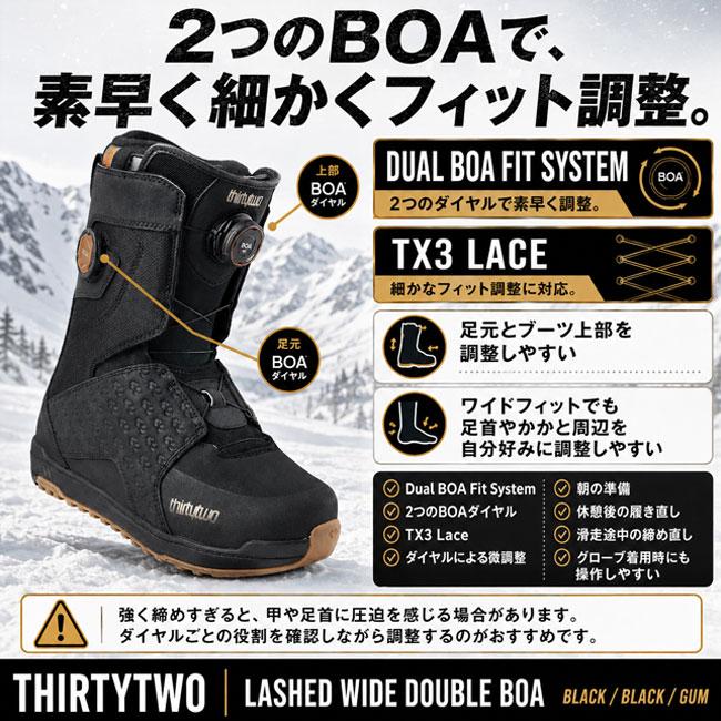 thirtytwo（サーティーツー） 予約 LASHED WIDE DOUBLE BOA ラッシュド