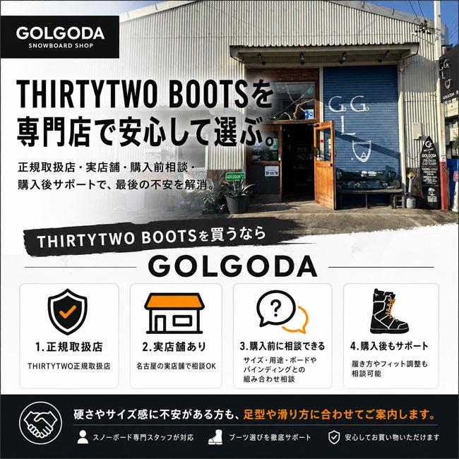 thirtytwo（サーティーツー） 予約 LASHED WIDE DOUBLE BOA ラッシュド