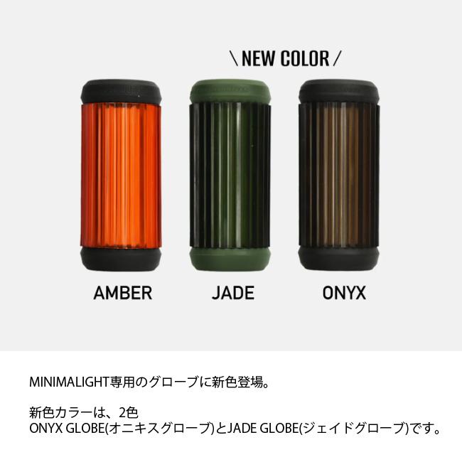 ランタンシェード ミニマライト用グローブ 5050WORKSHOP GLOBE for MINIMALight ONYX オニキス/JADE ジェイド キャンプ アウトドア｜golgoda｜03