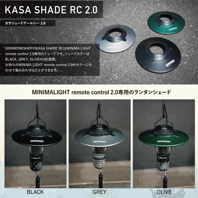 ミニマライト用シェード 5050WORKSHOP KASA SHADE RC2.0 for ミニマライト用シェード 5050WORKSHOP KASA SHADE RC2.0 for