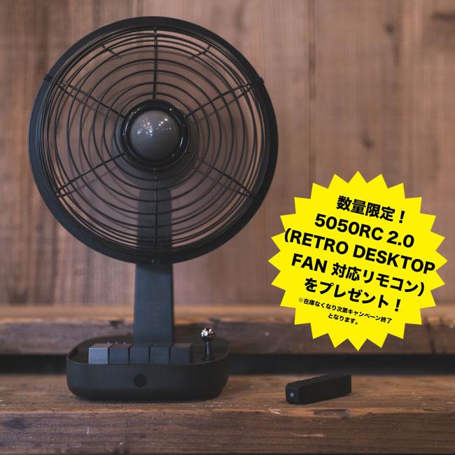 5050WORKSHOP レトロデスクトップファン 卓上 扇風機 コードレス