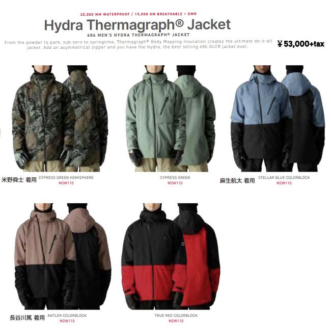 686（シックスエイトシックス） ジャケット 686 SIX EIGHT SIX HYDRA