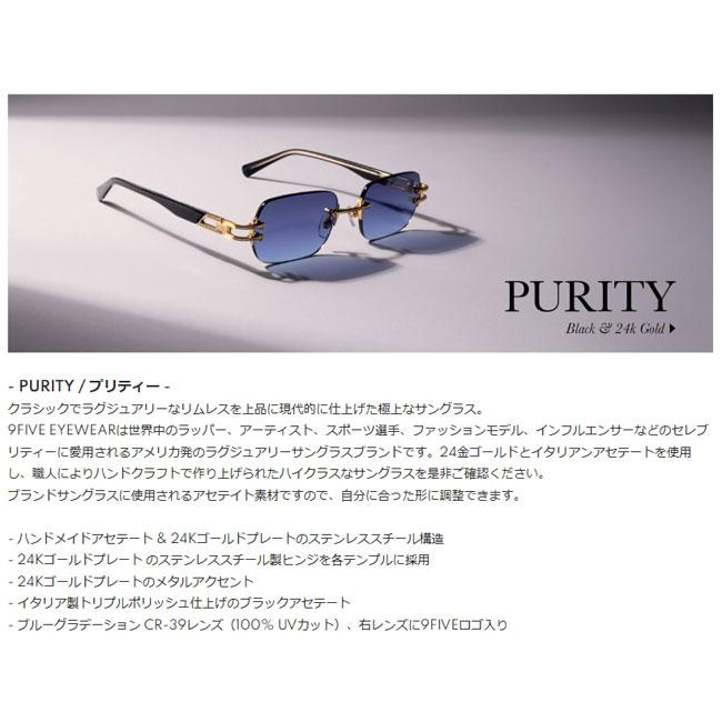 9FIVE サングラス PURITY Black & 24k Gold メンズ レディース ナインファイブ プリティー ブラック ゴールド ミッドナイトブルー グラデーション 正規品の画像