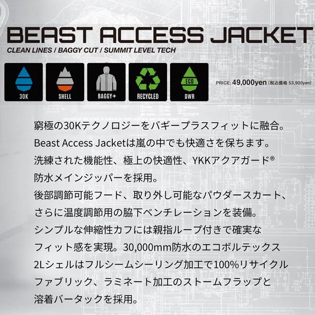 予約 エアブラスター AIRBLASTER ビーストアクセスジャケット Beast