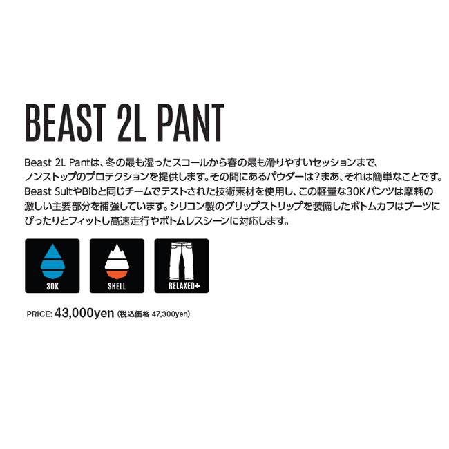 エアブラスター AIRBLASTER Beast 2L Pant 23-24 ビースト 2LAYER パンツ パンツ スノーボード ウェア メンズ｜golgoda｜03