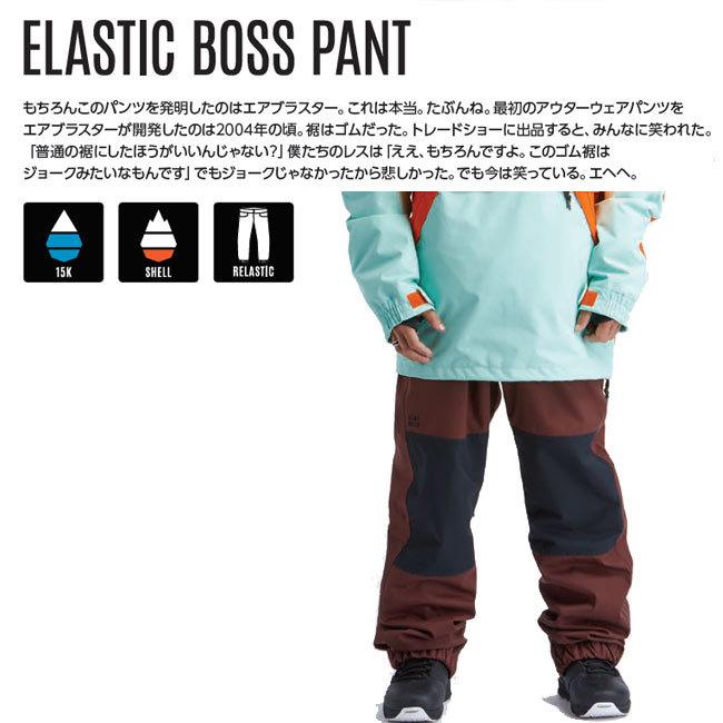エアブラスター AIRBLASTER Elastic Boss Pant 21-22 エラスティック 