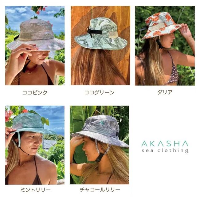 サーフハット AKASHA Bucket Surf Hat アカシャ サーフバケットハット
