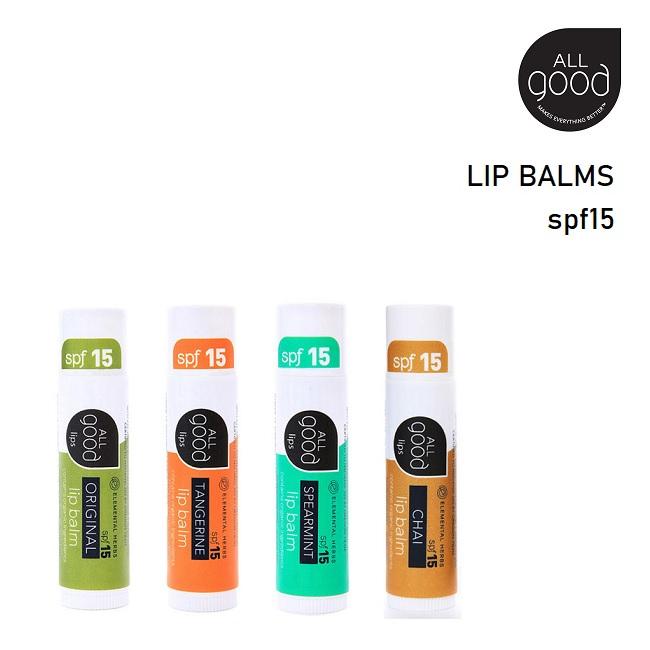 日焼け止め リップ ALL GOOD オールグッド LIP BALMS SPF15 オーガニック リップバーム リップケア 紫外線対策