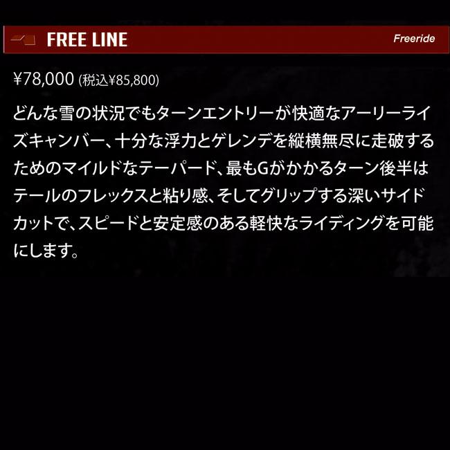 ALLIAN（アライアン） 予約 ALLIAN FREE LINE フリーライン 26-27