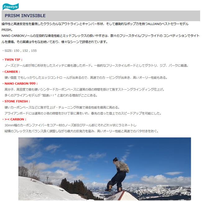 ALLIAN アライアン スノーボード PRISM INVISIBLE 24-25 ALLIAN アライアン スノーボード PRISM INVISIBLE 24-25
