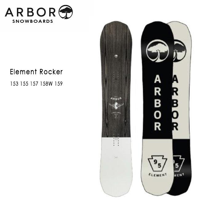 予約 アーバー スノーボード Arbor Element Rocker 22 23 エレメント ロッカー スノボー 板 ツイン フリーラン カービング Arbor Element Original Golgodaヤフーショップ 通販 Yahoo ショッピング