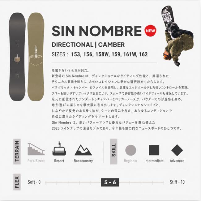 Arbor 予約 ARBOR アーバー SIN NOMBRE シンノンブレ 26-27