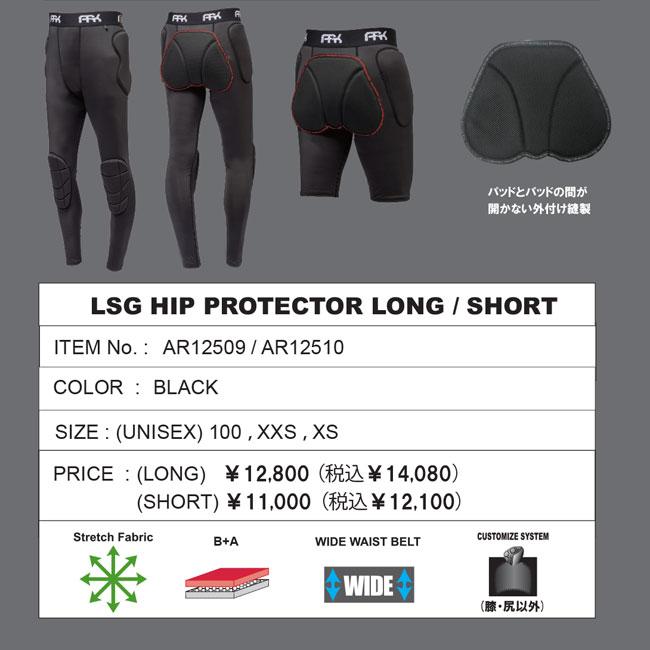 ARK エーアールケー LSG ヒッププロテクター ロング AR12509 ジュニア用 スノーボード プロテクター 正規品_5
