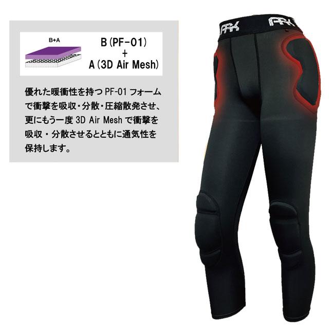 eb's プロテクター ARK エーアールケー FS Hip Long ケツパッド