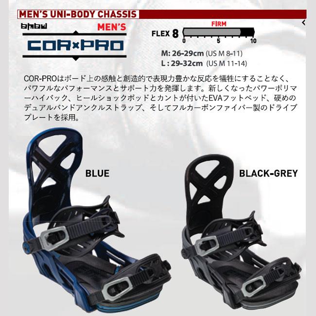 BENTMETAL COR-PRO 21-22モデル Mサイズ｜ビンディング