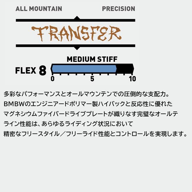 予約 ベントメタル BENTMETAL トランスファー TRANSFER メンズ 26-27