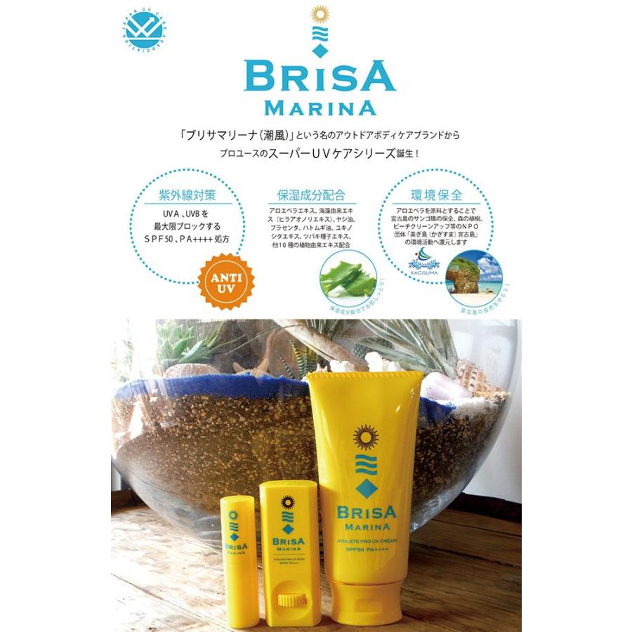 BRISA MARINA（ブリサマリーナ） 日焼け止め アスリートプロ EX UV