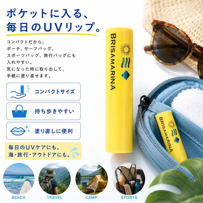BRISA MARINA（ブリサマリーナ） 日焼け止め リップ アスリートプロ UV