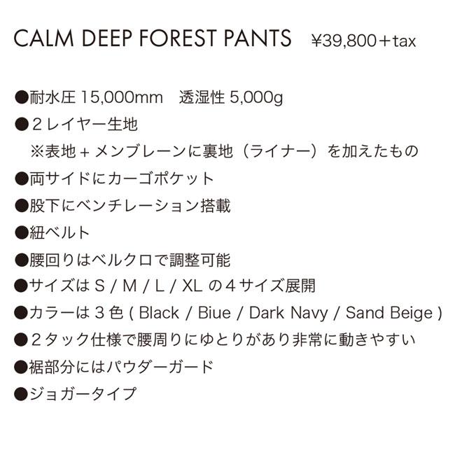 予約 CALM ORIGINALS カームオリジナルズ DEEP FOREST PANTS ディープ
