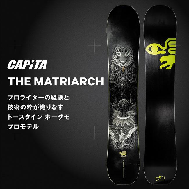 CAPiTA 予約 キャピタ スノーボード THE MATRIARCH ザ マトリアーク
