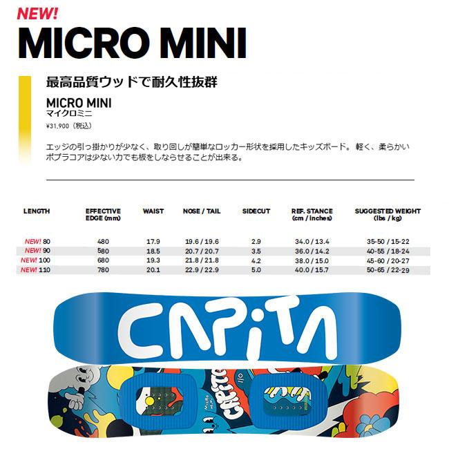 UNION BINDING キャピタ スノーボード CAPITA MICRO MINI KIDS 25-26