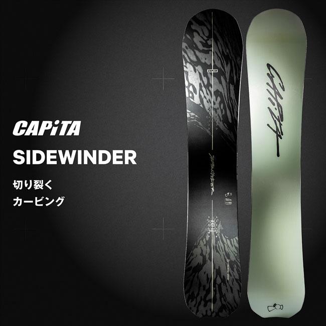 CAPiTA 予約 キャピタ サイドワインダー SIDEWINDER メンズ 26-27