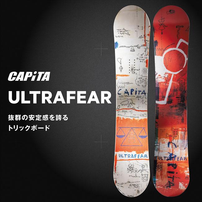 CAPiTA キャピタ ウルトラフィア ULTRAFEAR 26-27 スノーボード パーク