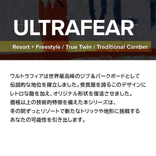 CAPiTA 予約 キャピタ ウルトラフィア ULTRAFEAR 26-27 スノーボード