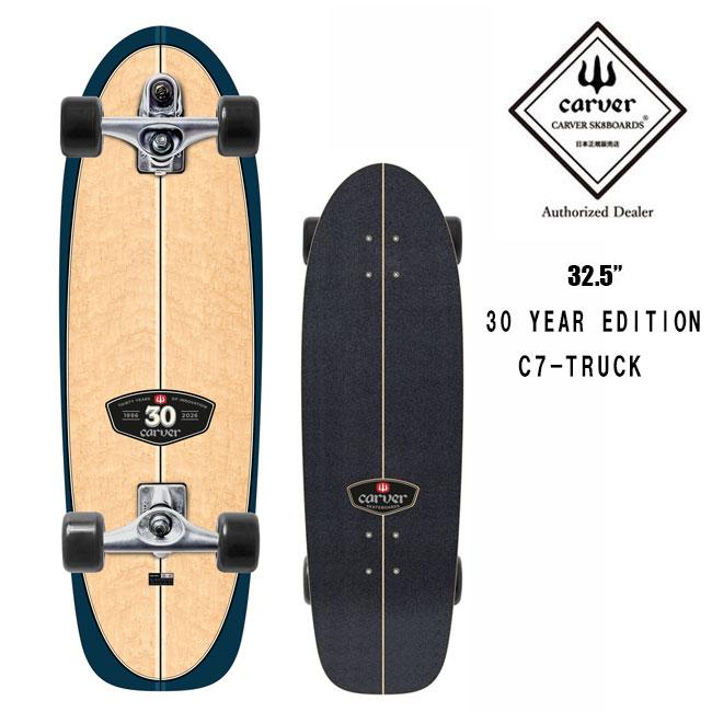carver（カーバー） 30 YEAR EDITION 30周年記念モデル 32.5インチ C7