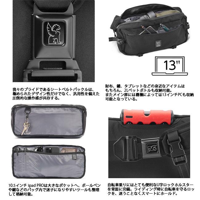 CHROME メッセンジャーバッグ × KADET SLING BAG クローム