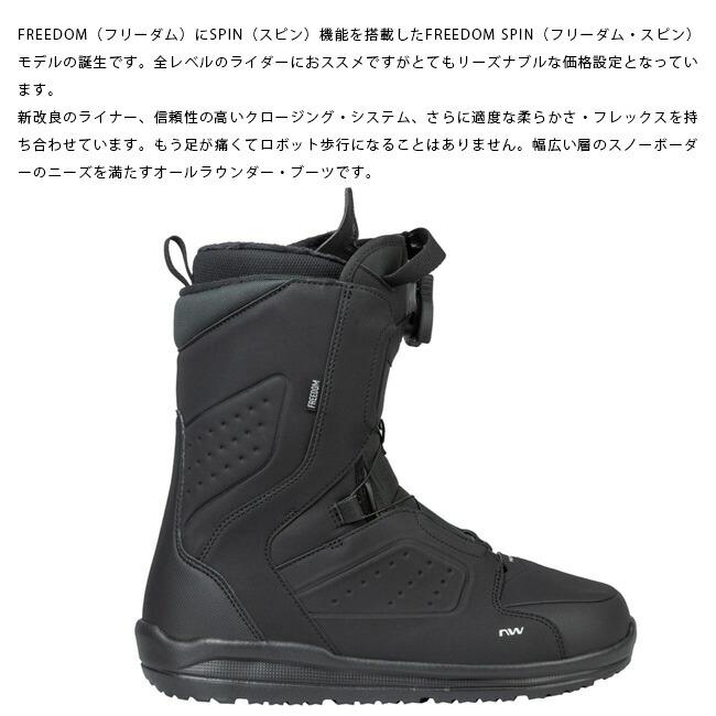NORTHWAVE（ノースウェーブ） NORTHWAVE BOOTS FREEDOM SPIN 24-25