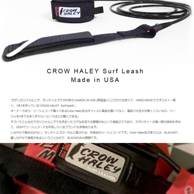 リーシュコード CROW HALEY クロウ ハーレー リーシュ 7' REGULAR