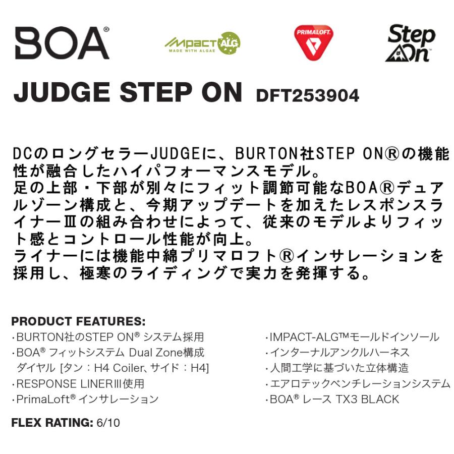 DC SHOES（ディーシーシューズ） ディーシー ジャッジ ステップオン