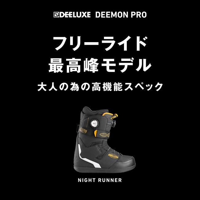 予約 24-25 ディーラックス ブーツ ディーモン DEELUXE DEEMON PRO CTF BOA ボア BOOTS スノーボード  オールマウンテン｜golgoda｜03