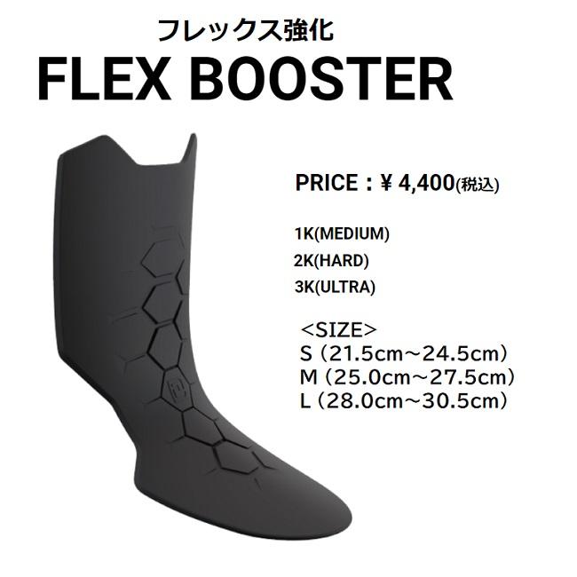DEELUXE（ディーラックス） スノーボードブーツ DEELUXE FLEX BOOSTER