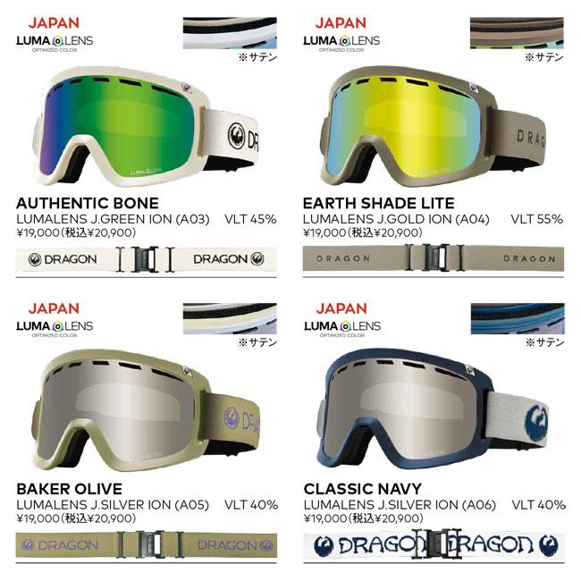 ドラゴン（DRAGON） 予約 D1 スノーゴーグル 26-27 BAKER OLIVE LL J
