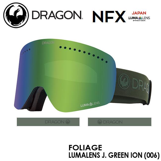 ドラゴン ゴーグル Dragon Nfx Foliage Ll J Green Ion 21 Japan Fit 国内正規品 スノボ スキー Dragon Nfx 006 Golgodaヤフーショップ 通販 Yahoo ショッピング
