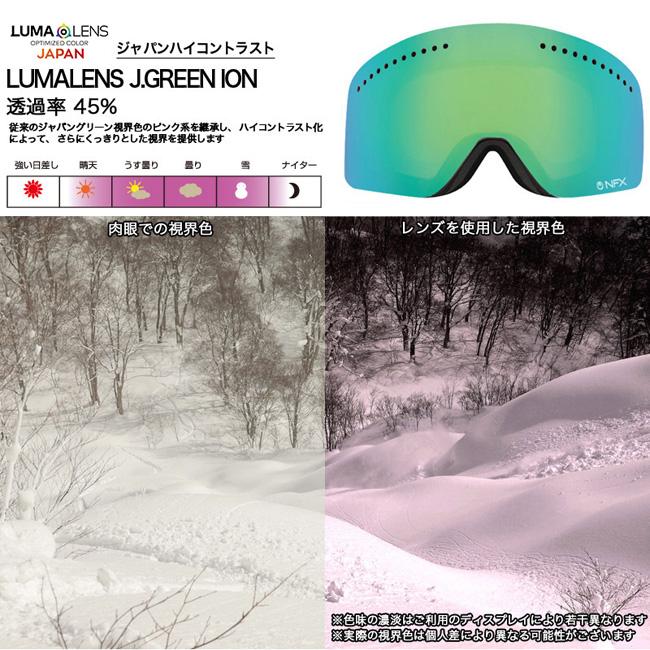 スペアーレンズ ドラゴン ゴーグル DRAGON NFX LUMA LENS ハイコントラストレンズ 国内正規品 スノボ スキー｜golgoda｜06