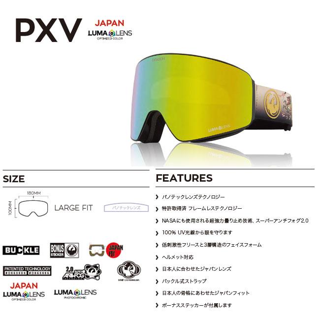 DRAGON ドラゴン ゴーグル PXV KAIJU /J.RED (H09) 24-25 JAPAN DRAGON ドラゴン ゴーグル PXV KAIJU /J.RED (H09) 24-25 JAPAN
