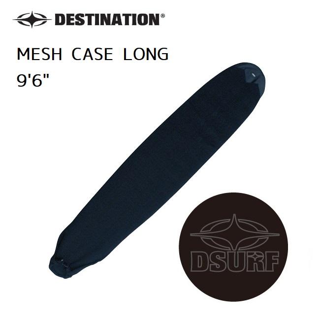 DESTINATION メッシュケース MESH CASE LONG ロング用
