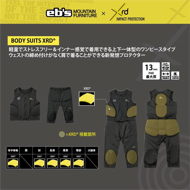 eb's（エビス） プロテクター BODY SUIT XRD ボディスーツ XRD