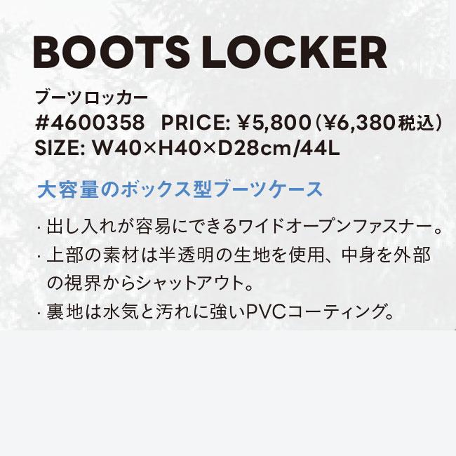 eb's（エビス） ブーツ バッグ BOOTS LOCKER ブーツロッカー 44L 26-27