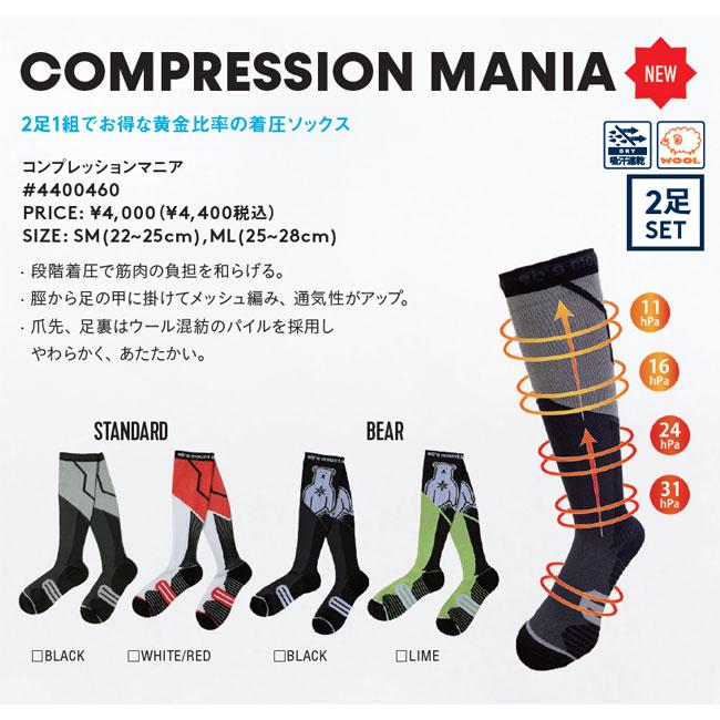 eb's（エビス） 2足セット 着圧ソックス COMPRESSION MANIA / STANDARD