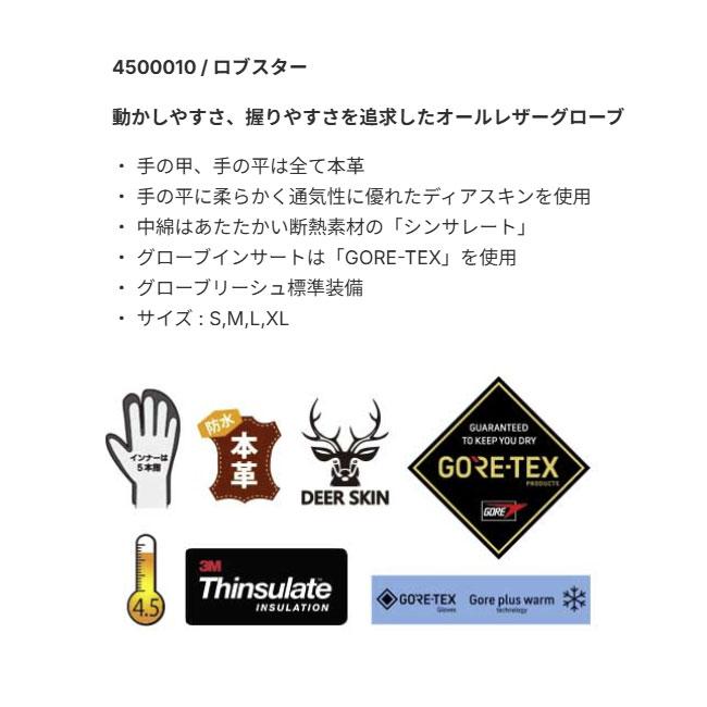 eb's（エビス） eb's ロブスター LOBSTER 本革 GORE-TEX 3本指