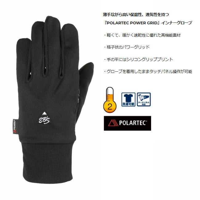 eb's（エビス） ポーラテック グリッドインナー POLARTEC GRID INNER