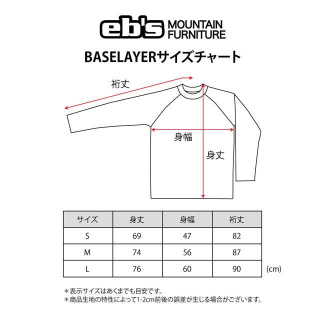 eb's（エビス） ポーラテックレイヤートップス POLARTEC LAYER TOPS 25