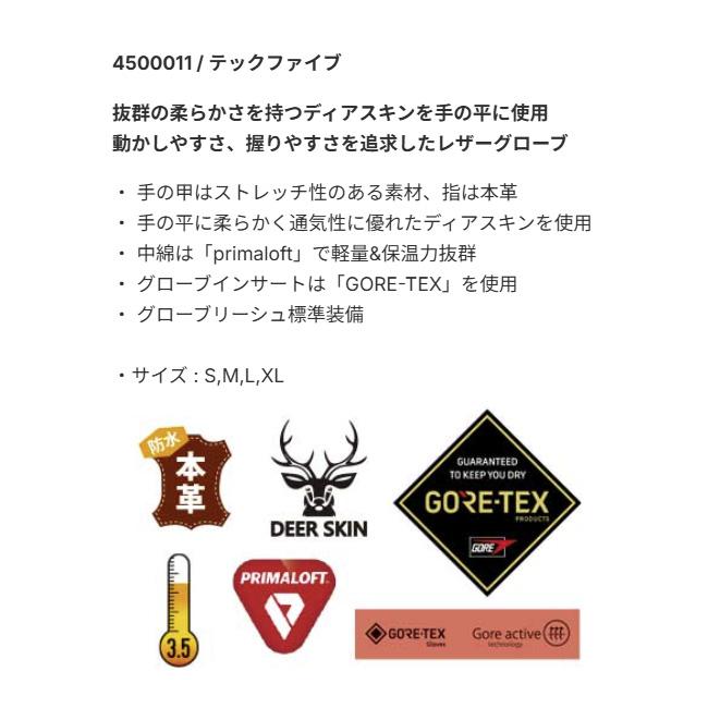 eb's（エビス） eb's 5本指グローブ TECH 5 テックファイブ