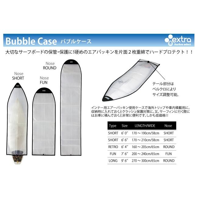 サーフボードケース EXTRA Bubble Case SHORT 6'6 バブルケース
