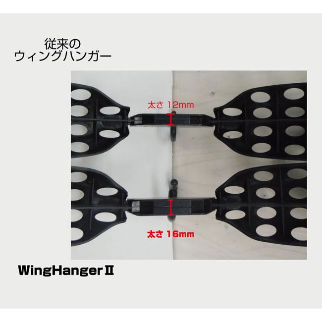 ウエット用 折りたたみ ハンガー EXTRA Wing HangerII ウイング